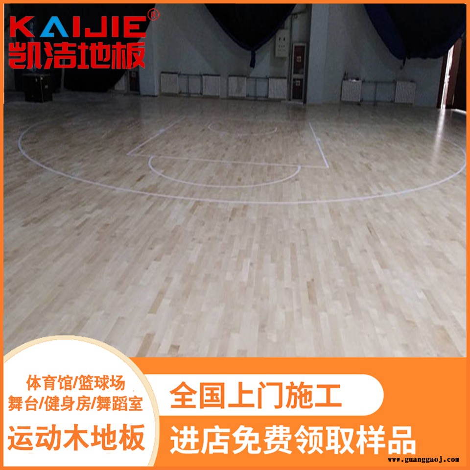凯洁地板 18mm乒乓球木地板 囊谦县舞台木地板 滦县舞台木地板图5