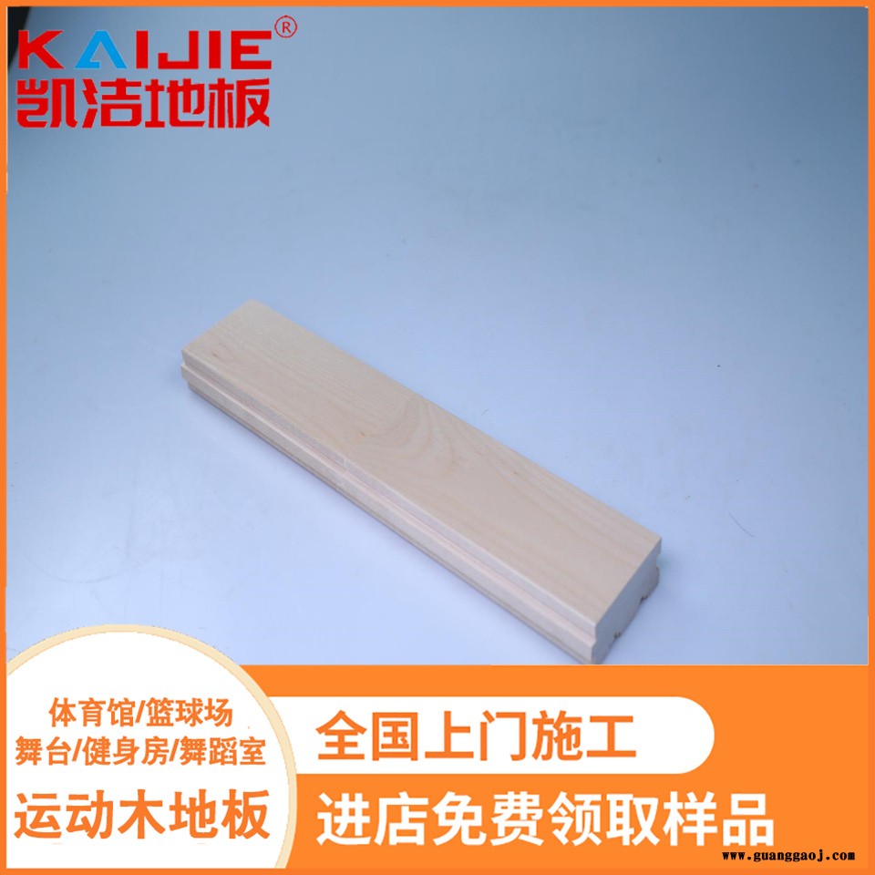 凯洁地板 18mm乒乓球木地板 囊谦县舞台木地板 滦县舞台木地板图2