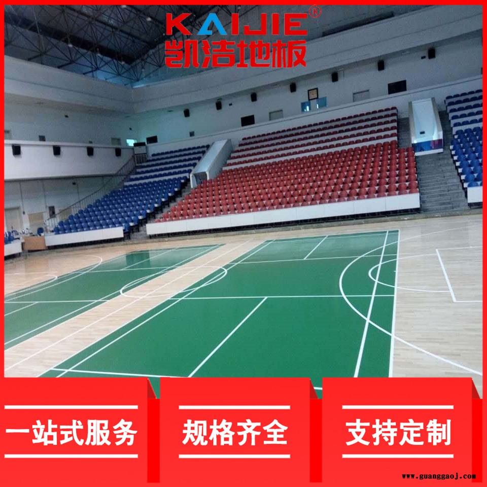 凯洁地板 榉木篮球馆木地板定制 日土县舞台木地板 平安县舞台木地板图3