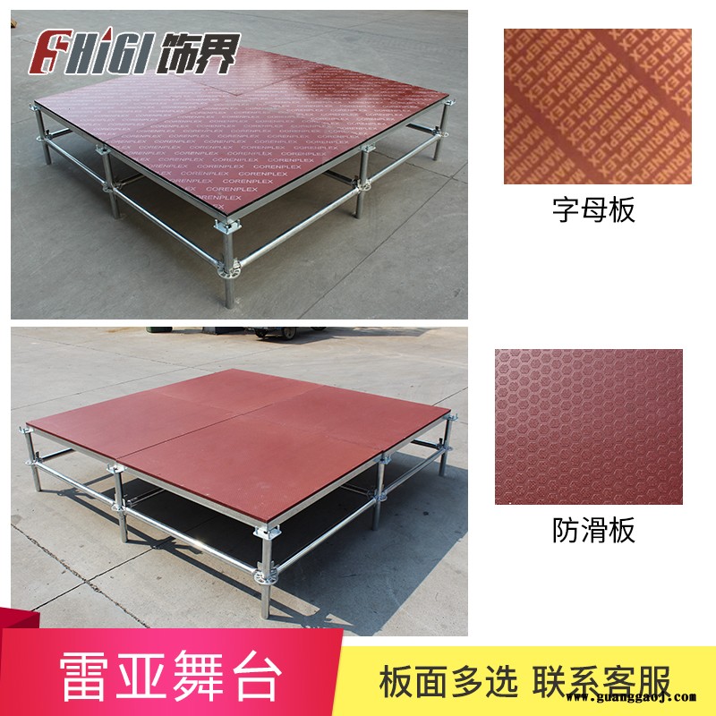 雷亚舞台  饰界钢铁雷亚架舞台厂家专业搭建租赁舞台架图片 可定制图2