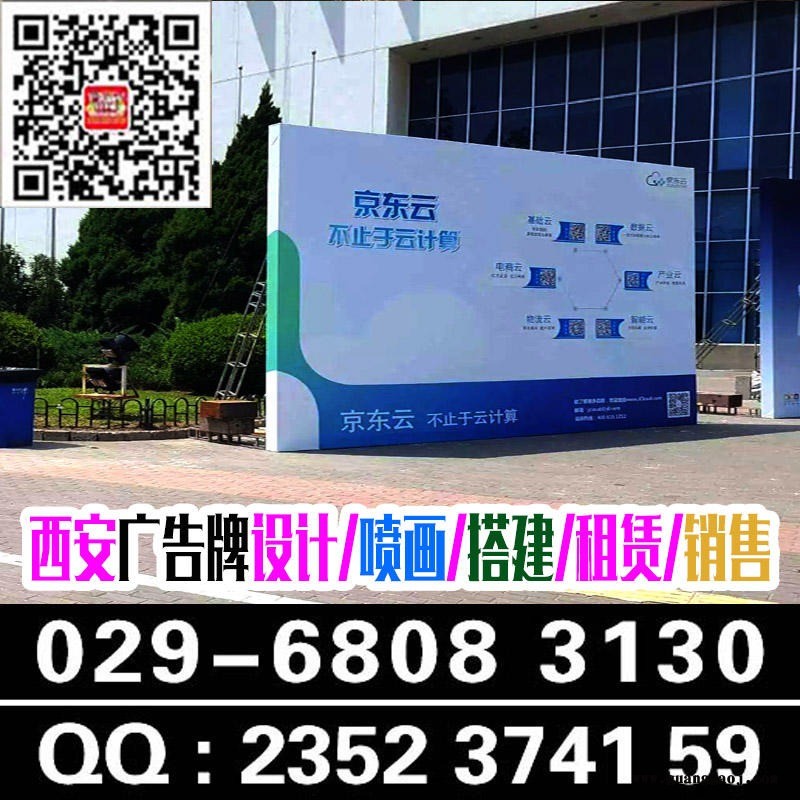 西安桁架,西安桁架搭建公司,西安会议背景板搭建,桁架租赁报价图1