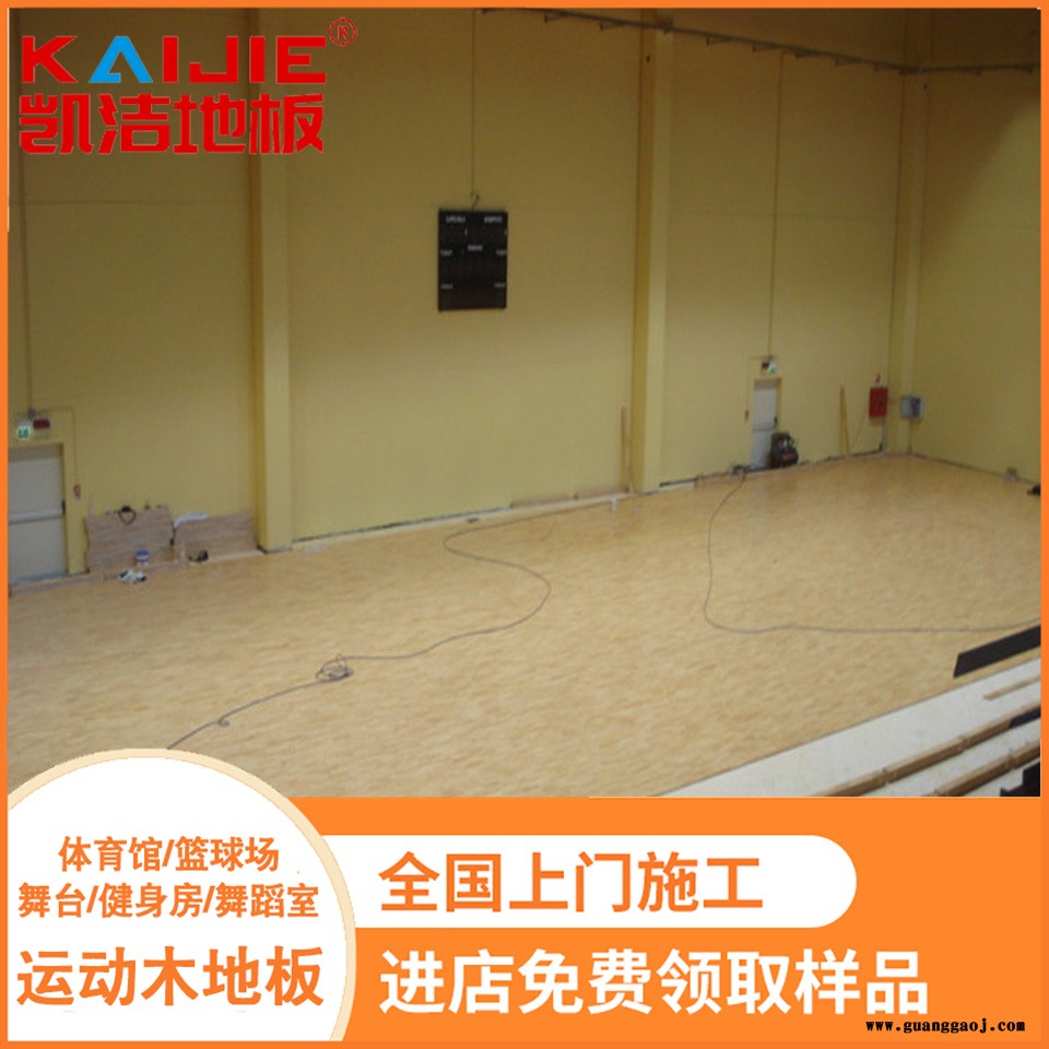凯洁地板 枫木剧院舞台实木地板定制 蓬莱舞蹈室木地板 常德舞台木地板图4