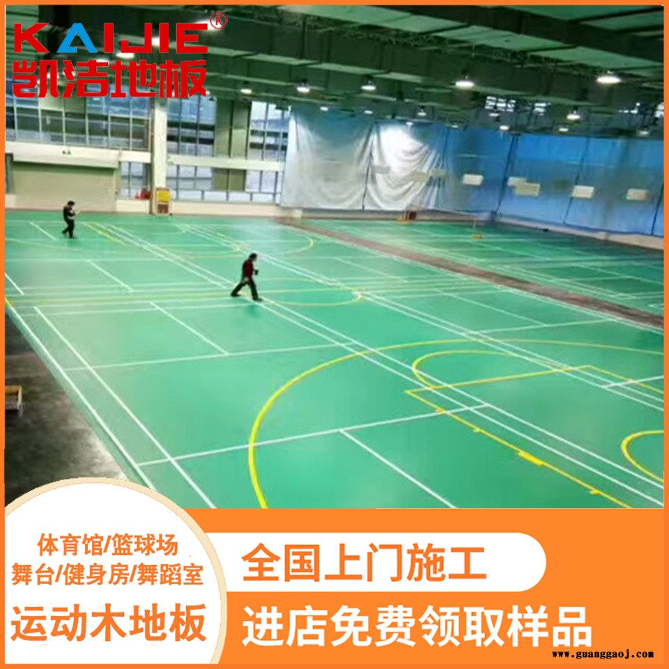 凯洁地板 五角枫体育场木地板翻新 宜君县舞台木地板 陆良县舞台木地板图4