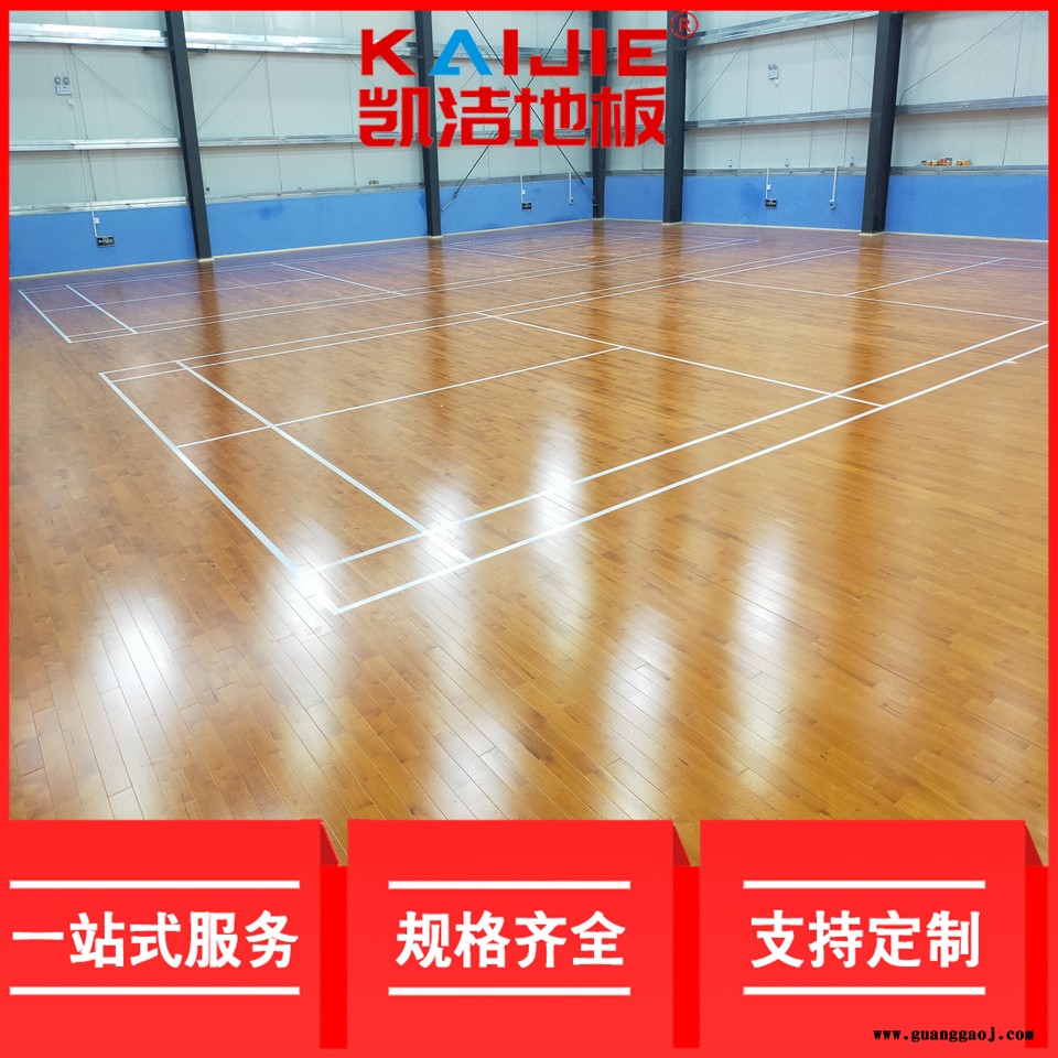 凯洁地板 枫木排球馆实木地板现货 利辛县舞台木地板 大同舞台木地板图4