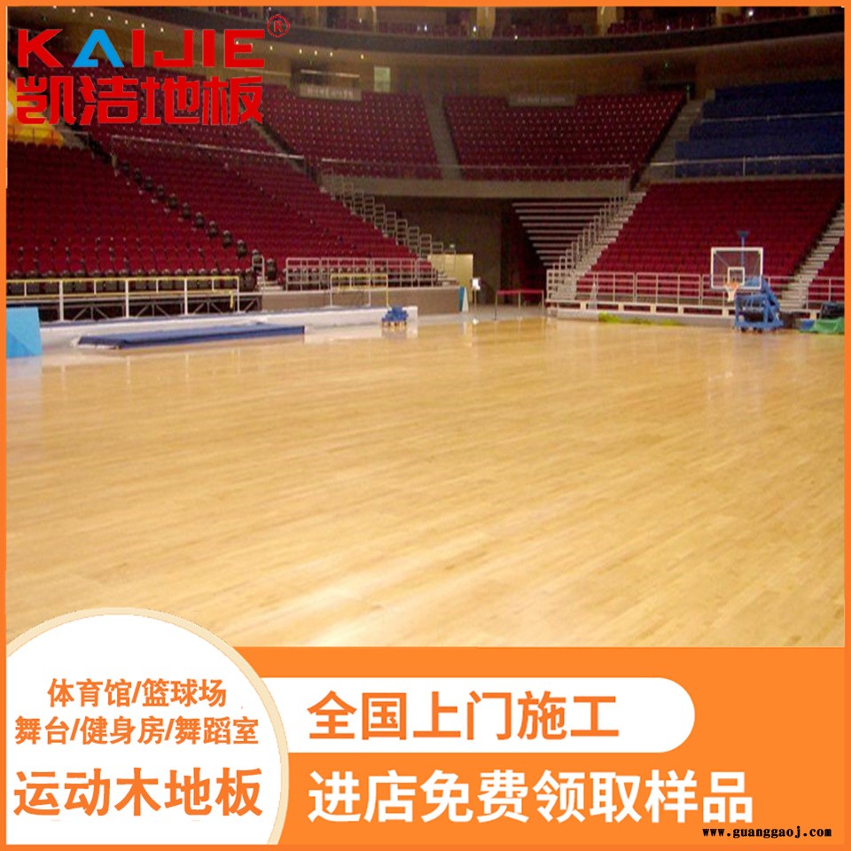 凯洁地板 枫桦木篮球场木地板 兴山县舞台木地板 澧县舞台木地板图5