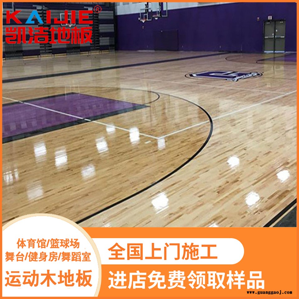 凯洁地板 榉木实木舞台地板 红岗体育场木地板 张掖舞台木地板图3