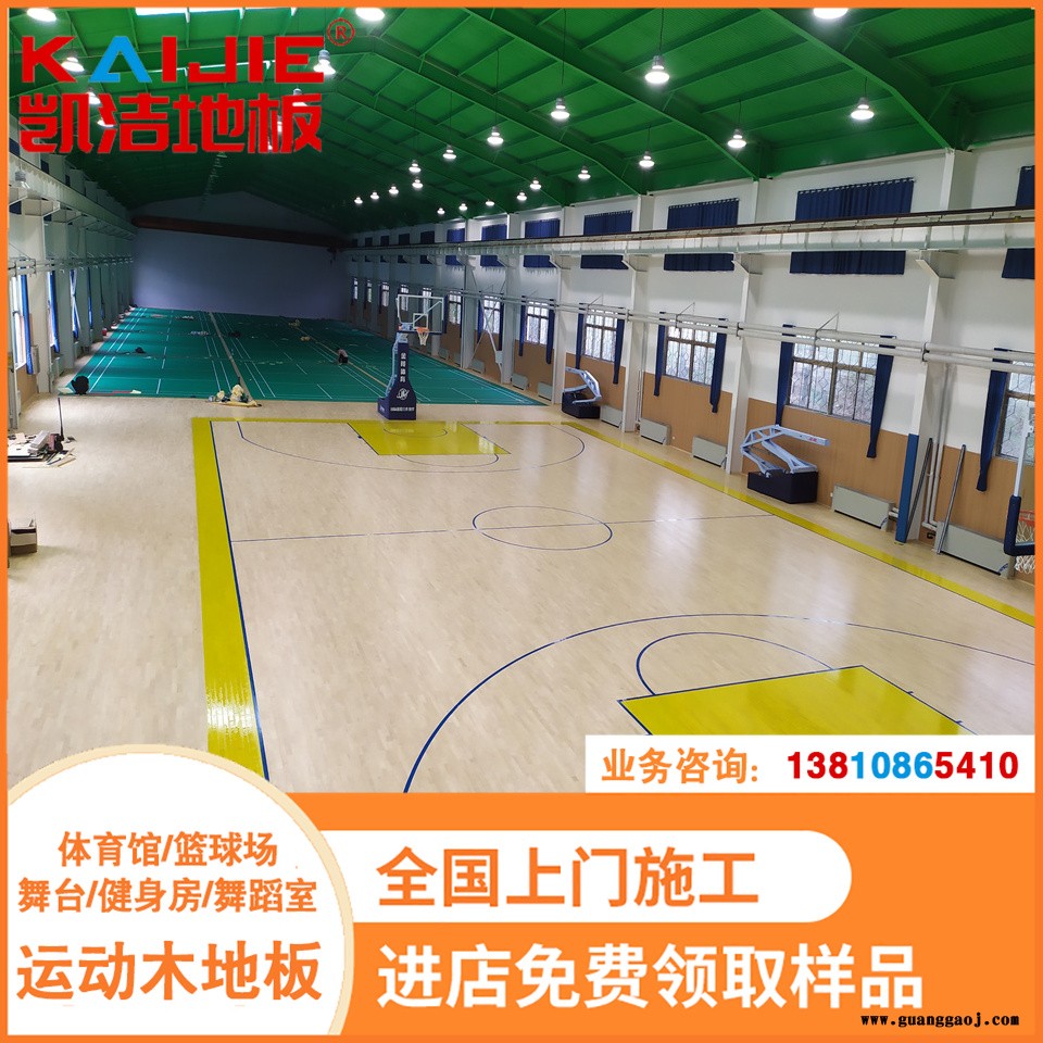 凯洁地板 榉木实木舞台地板 红岗体育场木地板 张掖舞台木地板图2