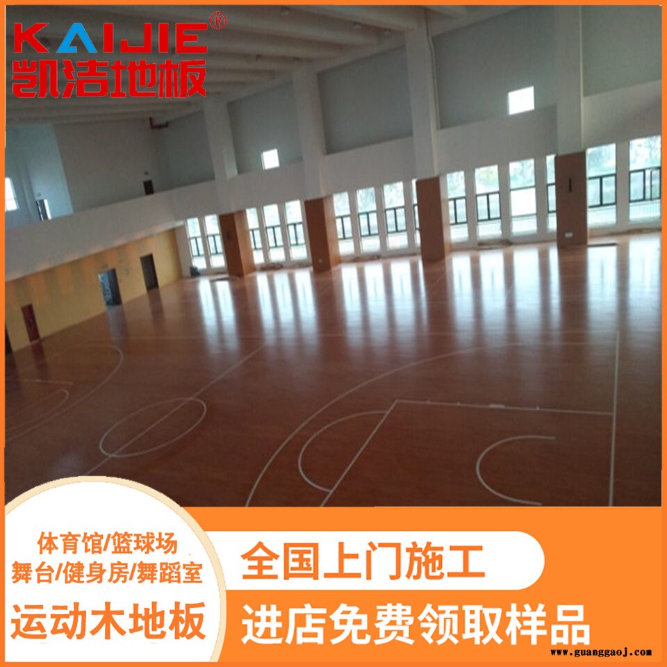 凯洁地板 枫木舞蹈室木地板泡水 三原县舞台木地板 洛川县舞台木地板图5
