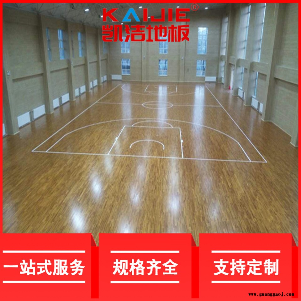 凯洁地板 枫桦木体育运动实木地板 嘉黎县舞台木地板 呼兰舞台木地板图2