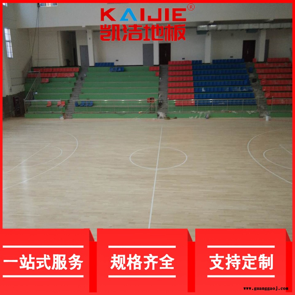 凯洁地板 枫木排球馆木地板安装 哈尔滨舞台木地板 荣县舞台木地板图4