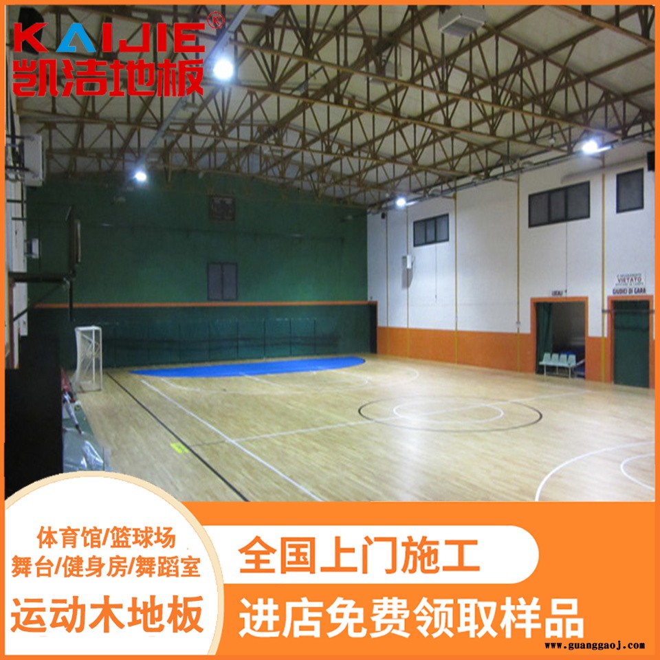 凯洁地板 榉木舞台实木地板定制 十堰运动实木地板 靖江舞台木地板图5
