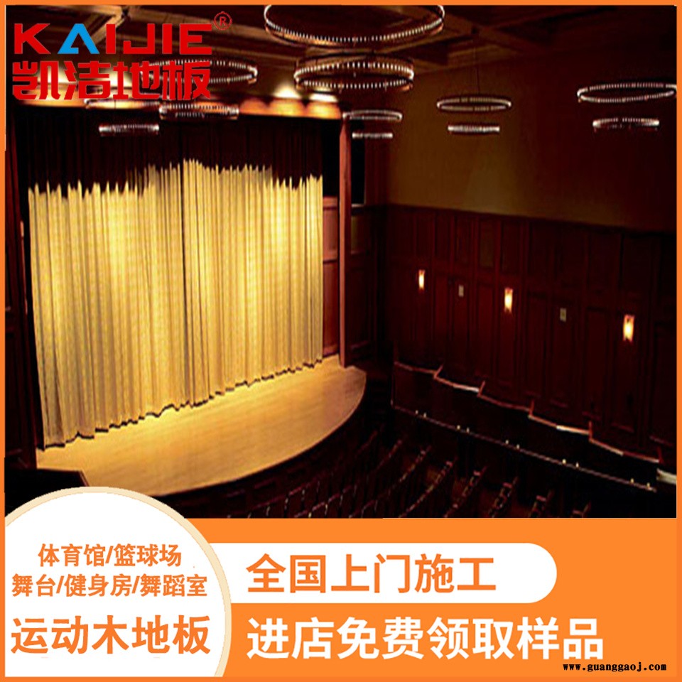 凯洁地板 榉木舞台实木地板定制 十堰运动实木地板 靖江舞台木地板图3