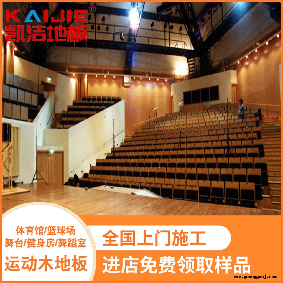 凯洁地板 22mm舞台实木地板 桑植县舞台木地板 襄城运动木地板图2