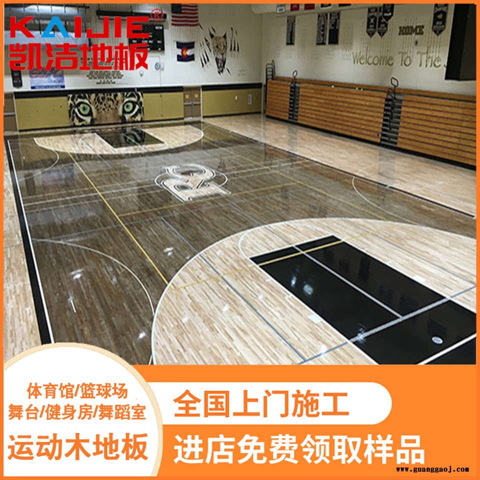 凯洁地板 22mm舞台实木地板 桑植县舞台木地板 襄城运动木地板图4