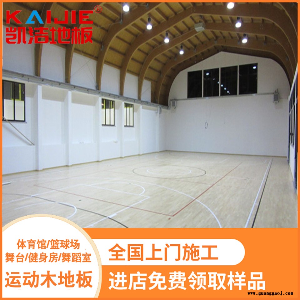 凯洁地板 五角枫壁球馆木地板打磨 贡觉县舞台木地板 四平舞台木地板图4