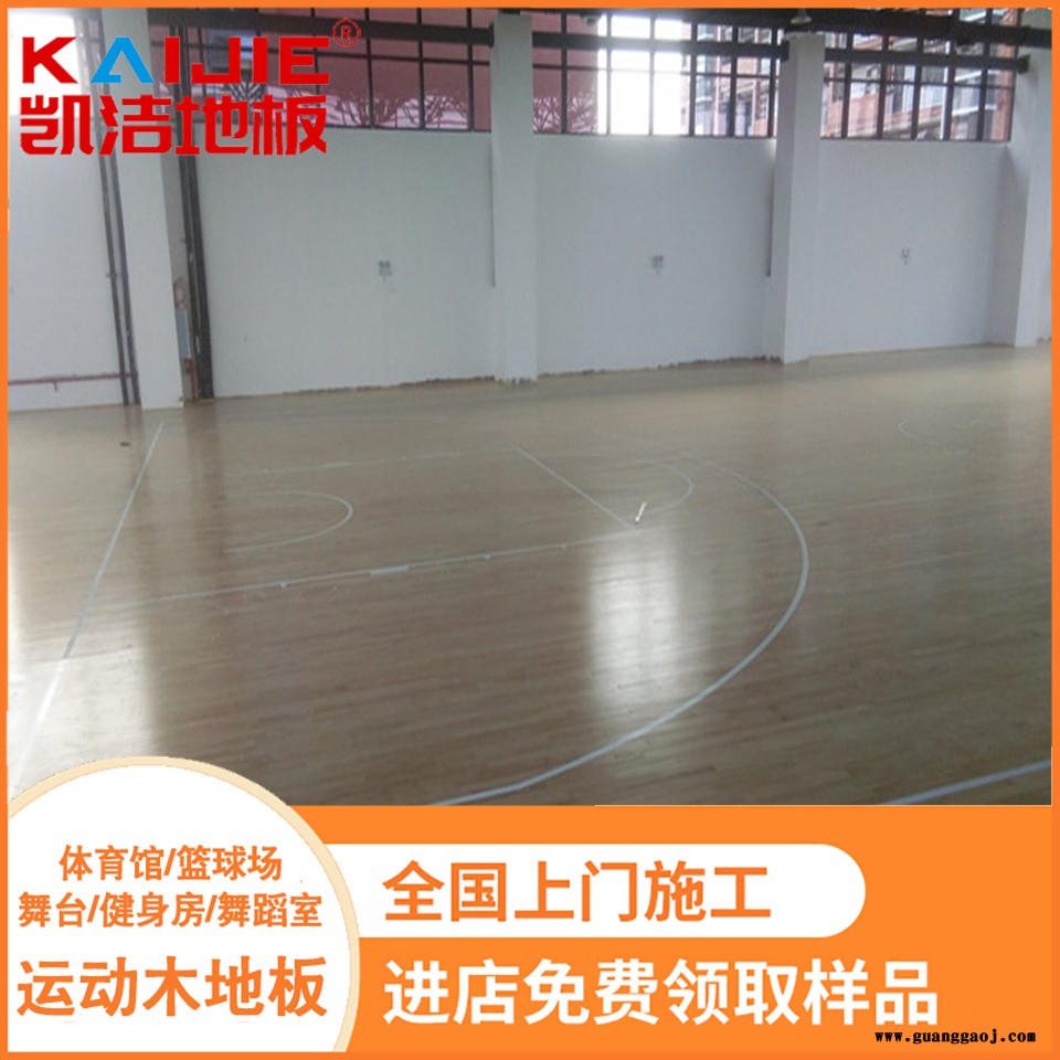 凯洁地板 硬木企口篮球运动木地板 莒南县舞台木地板 盘龙舞台木地板图3