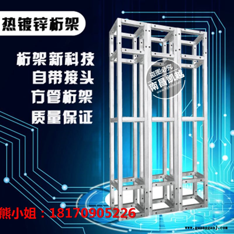 钢铁桁架舞台桁架婚庆舞台背景架热镀锌广告桁架管铝合金方管桁架图2
