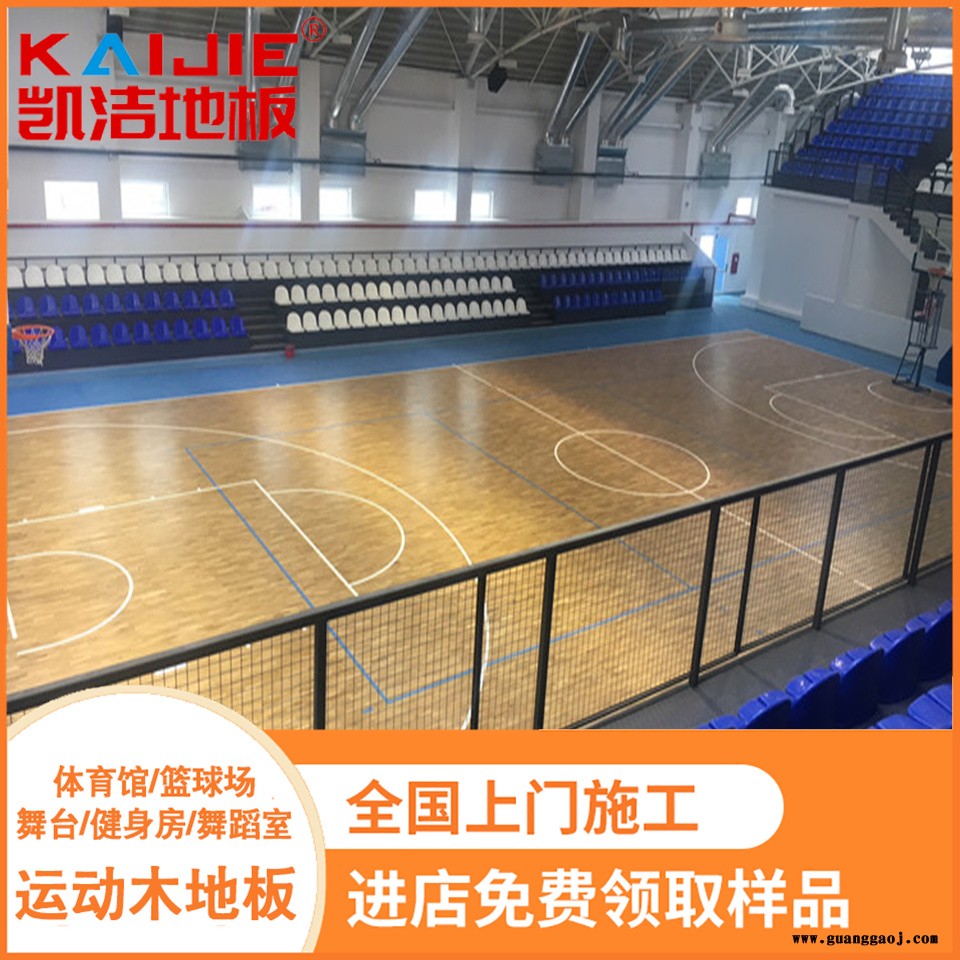 凯洁地板 橡木剧院舞台木地板翻新 和县体育馆木地板 赫山舞台木地板图1