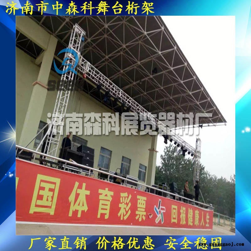 400规格灯光架升降桁架演出租赁桁架航空架图7