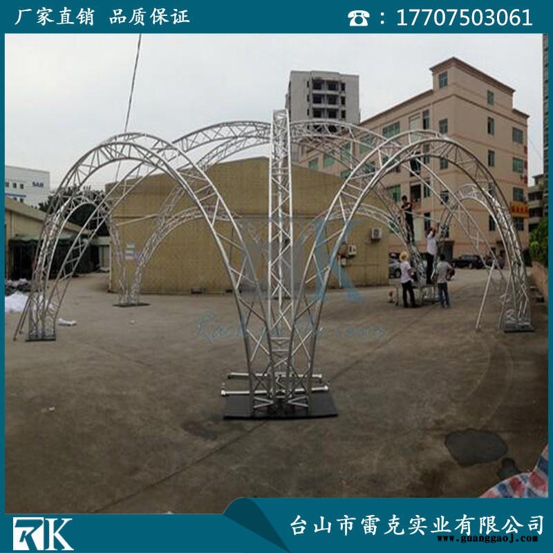 RK铝合金舞台桁架供应 铝合金圆顶拱门桁架图3