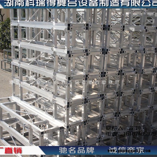 湖南长沙桁架厂20小铝合金桁架小truss架 舞台背景架 展架 广告架 喷绘架 不生锈广告架 小棚架 夜宵棚 小型灯光架