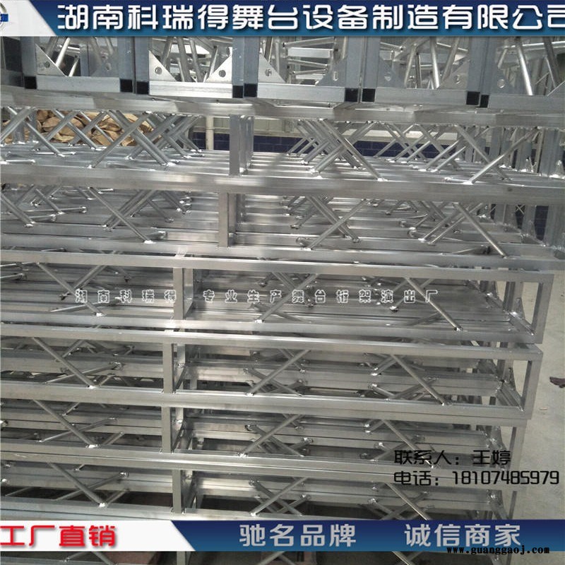 湖南长沙桁架厂20小铝合金桁架小truss架 舞台背景架 展架 广告架 喷绘架 不生锈广告架 小棚架 夜宵棚 小型灯光架图5