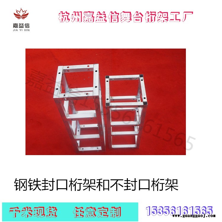 刚铁桁架  铝合金桁架  使用与搭建各种背影架  婚庆大棚  大中小型展示架  厂家直销图2