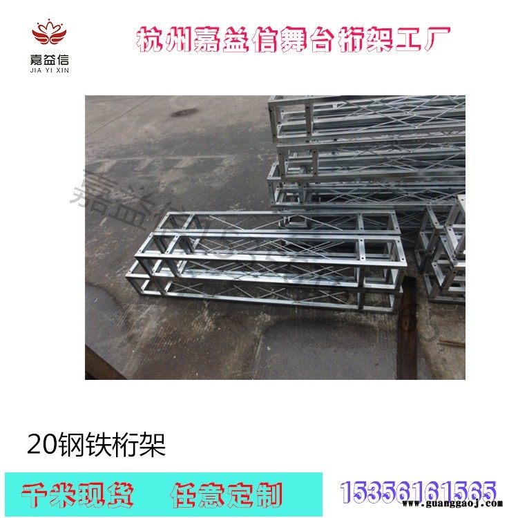 刚铁桁架  铝合金桁架  使用与搭建各种背影架  婚庆大棚  大中小型展示架  厂家直销图6