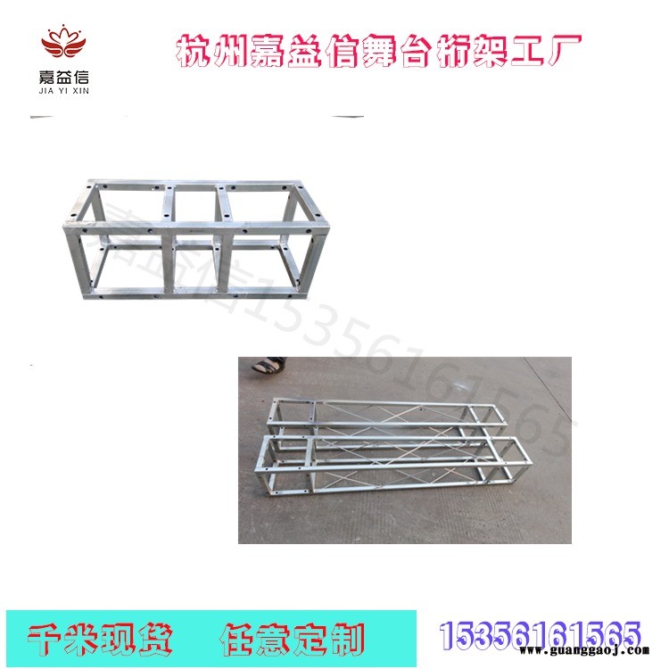 刚铁桁架  铝合金桁架  使用与搭建各种背影架  婚庆大棚  大中小型展示架  厂家直销图8