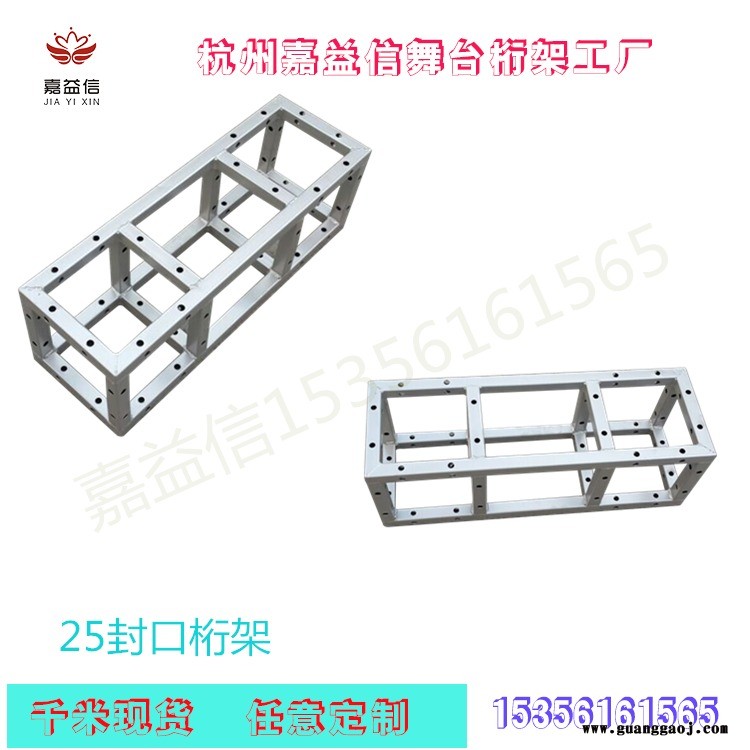 刚铁桁架  铝合金桁架  使用与搭建各种背影架  婚庆大棚  大中小型展示架  厂家直销图9