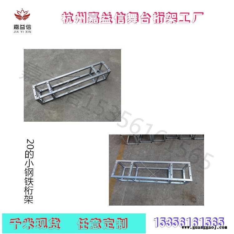 刚铁桁架  铝合金桁架  使用与搭建各种背影架  婚庆大棚  大中小型展示架  厂家直销图3