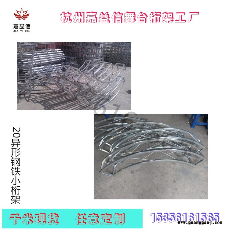 刚铁桁架  铝合金桁架  使用与搭建各种背影架  婚庆大棚  大中小型展示架  厂家直销图7