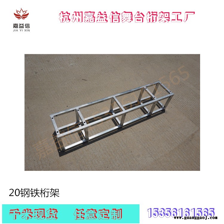 刚铁桁架  铝合金桁架  使用与搭建各种背影架  婚庆大棚  大中小型展示架  厂家直销图5