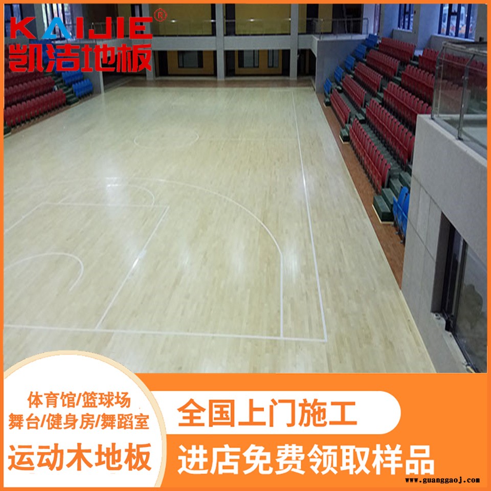 凯洁地板 20mm美枫实木运动地板 平邑县舞台木地板 温岭舞台木地板图4
