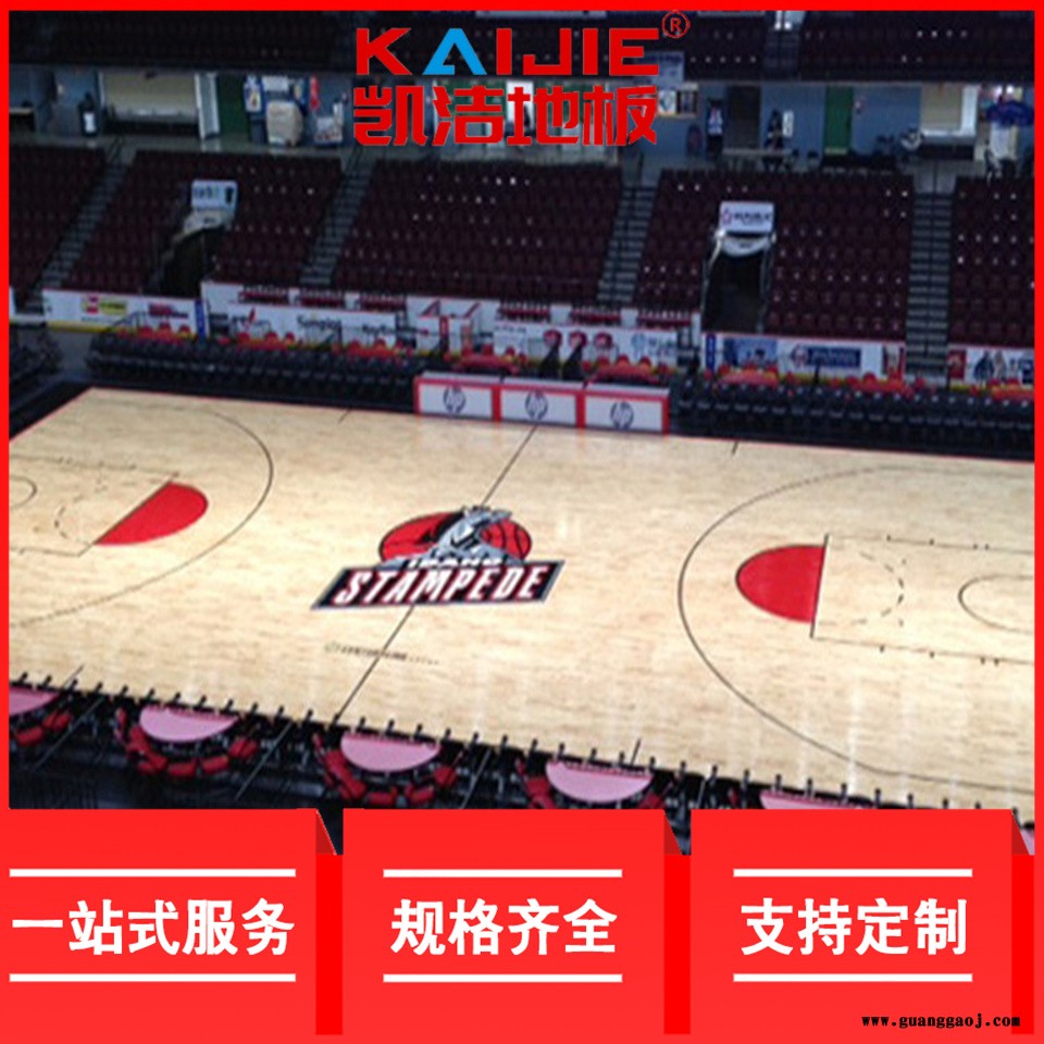 凯洁地板 枫木壁球木地板安装 团风县舞台木地板 双滦舞台木地板图5