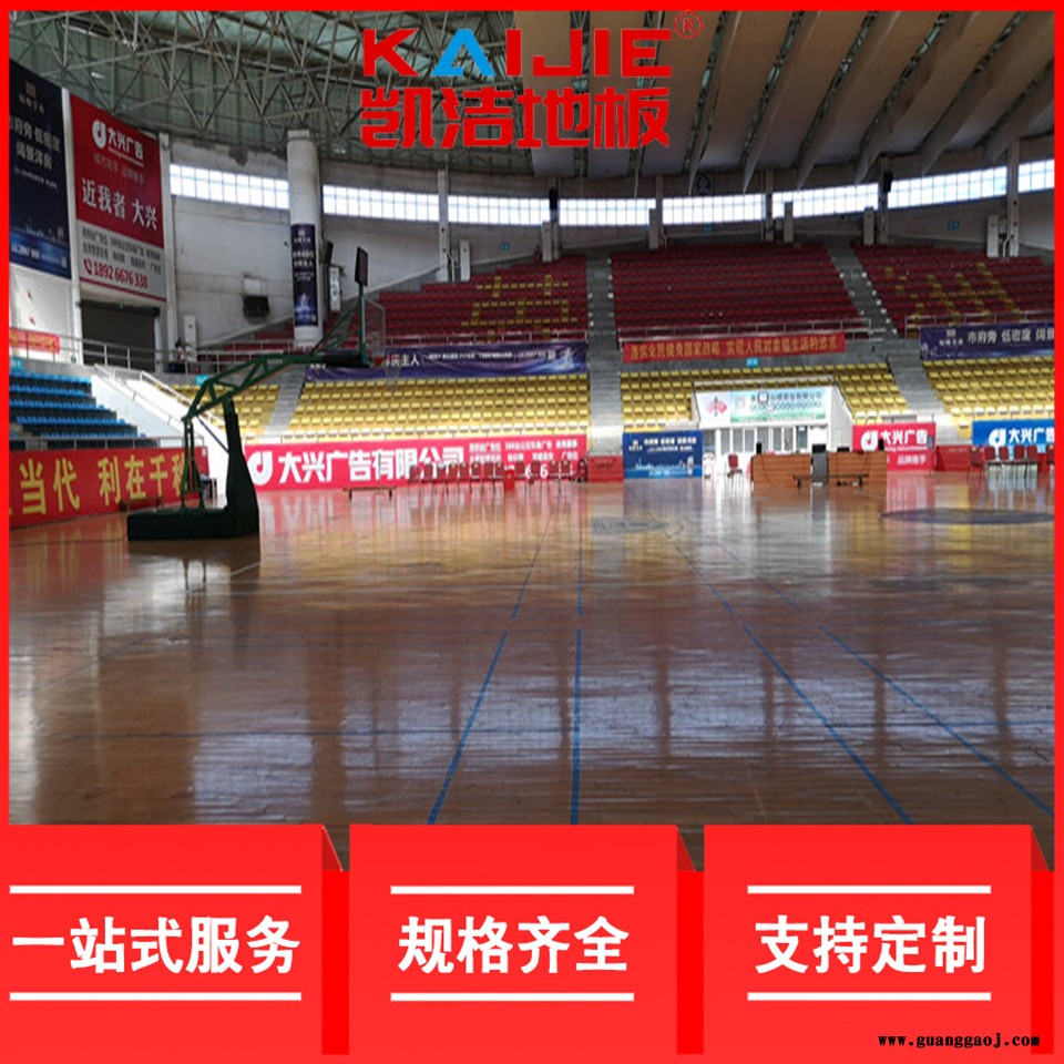 凯洁地板 枫木壁球木地板安装 团风县舞台木地板 双滦舞台木地板图3