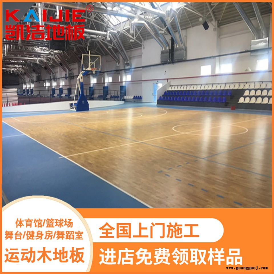 凯洁地板 五角枫舞台实木地板施工 河北乒乓球木地板 雨城舞台木地板图2