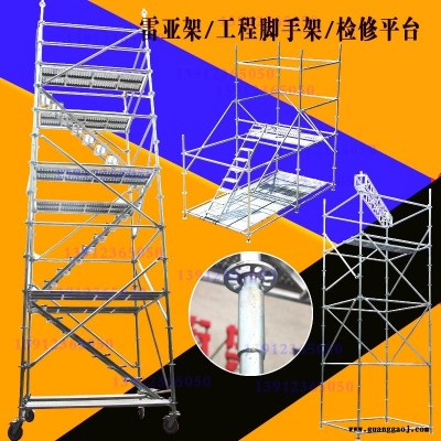 雷亚架圆盘脚手架工程钢管架龙门架看台合唱台折叠插销架三角形桁架吊顶桁架喷塑黑色铝合金桁架灯光架truss架铝合金舞台