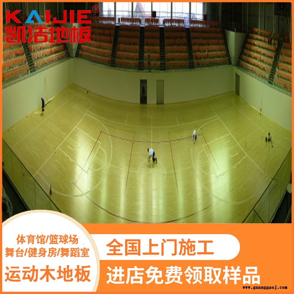 凯洁地板 剧院舞台实木地板色差 苍梧县体育木地板 东莞舞台木地板图2