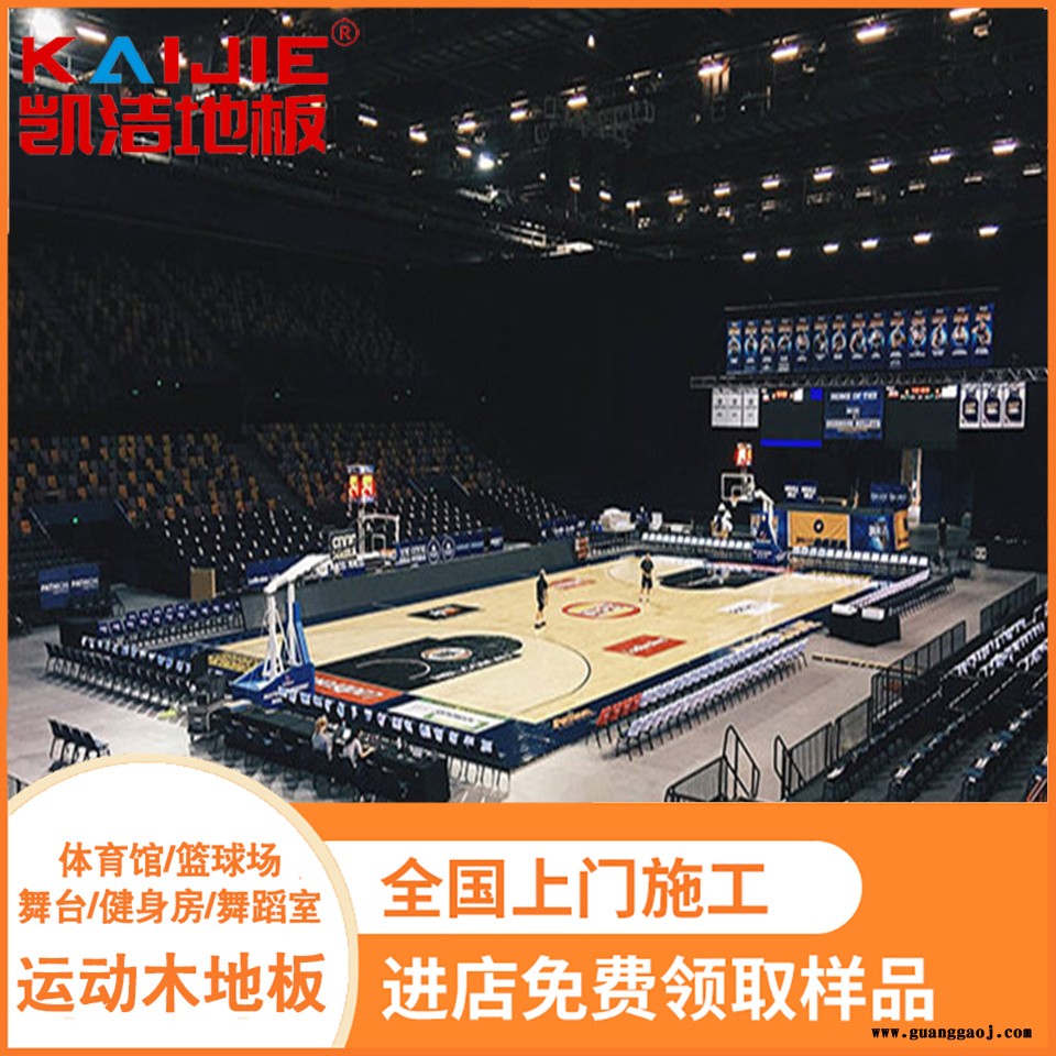 凯洁地板 美枫乒乓球馆木地板色差 大悟县舞台木地板 烟台舞台木地板图3
