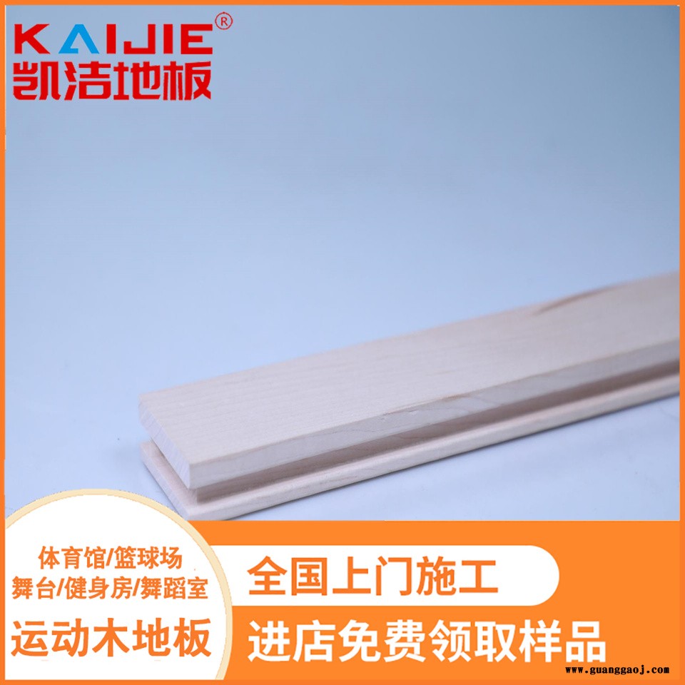 凯洁地板 美枫乒乓球馆木地板色差 大悟县舞台木地板 烟台舞台木地板图2