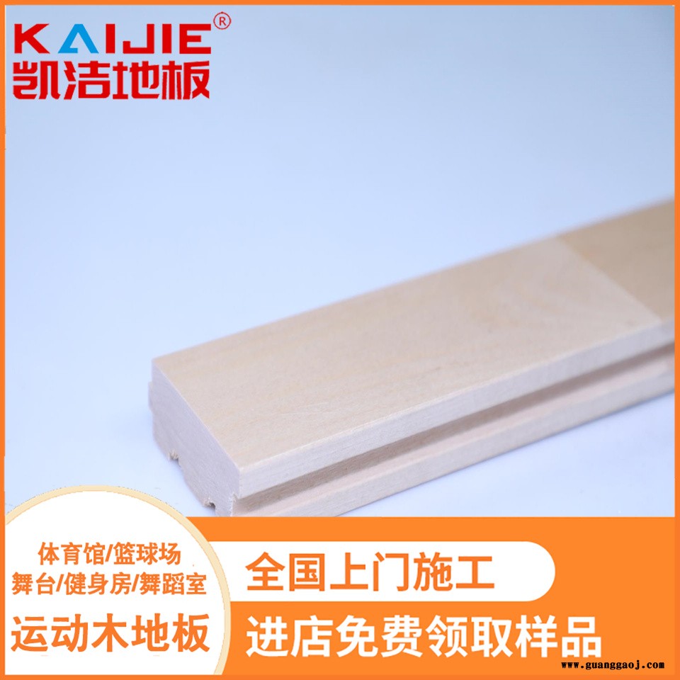 凯洁地板 美枫乒乓球馆木地板色差 大悟县舞台木地板 烟台舞台木地板图5