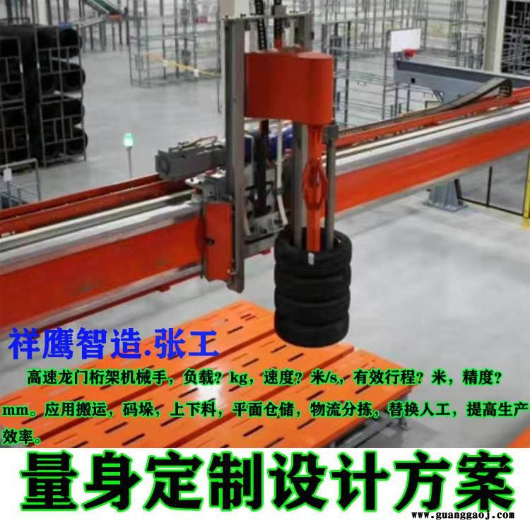 供应龙门码垛机 拆垛 堆垛机 龙门桁架机械手 龙门码垛搬运机器人 桁架码垛机械手图1