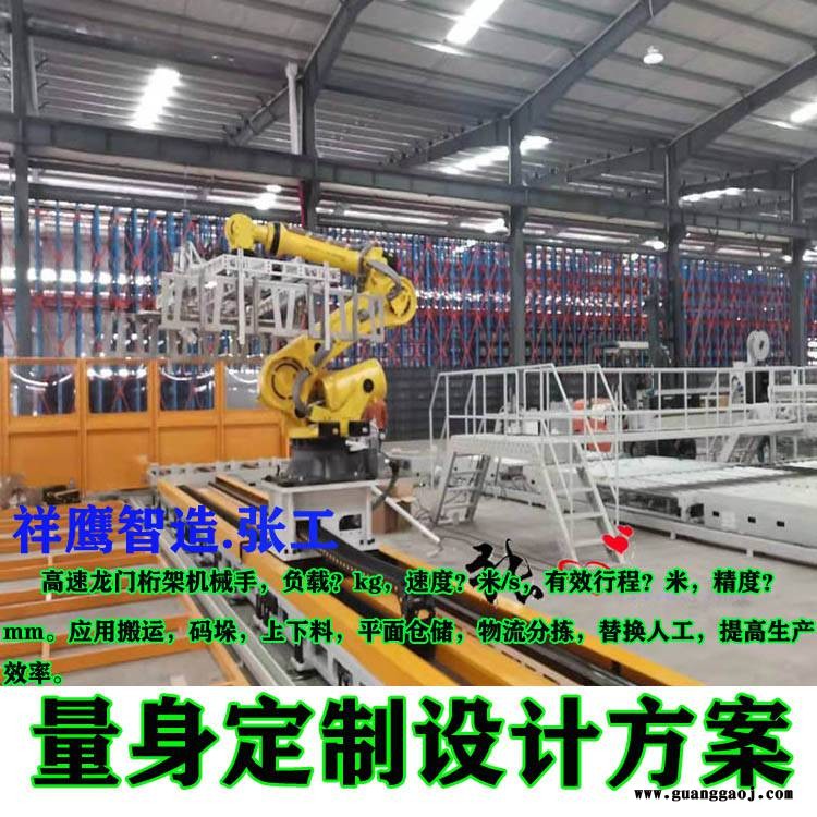 供应龙门码垛机 拆垛 堆垛机 龙门桁架机械手 龙门码垛搬运机器人 桁架码垛机械手图2