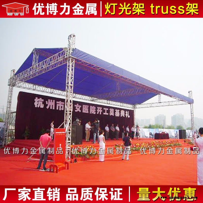 无锡优博力厂家供应铝合金异型桁架，活动婚礼造型架，truss架，灯光架，人字顶龙门架图6