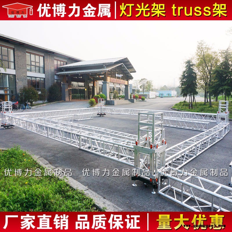 无锡优博力厂家供应铝合金异型桁架，活动婚礼造型架，truss架，灯光架，人字顶龙门架图2