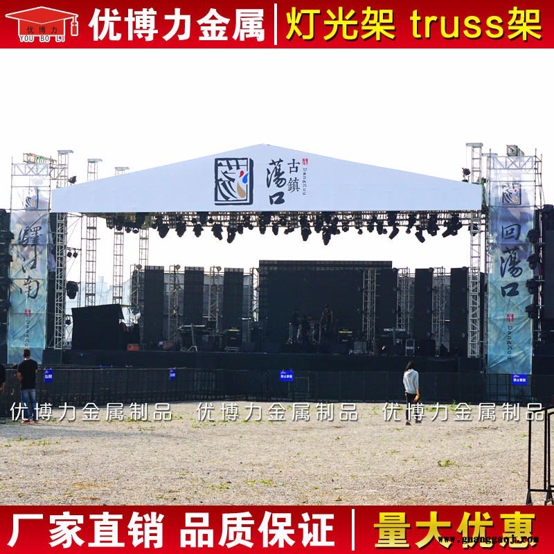 无锡优博力厂家供应铝合金异型桁架，活动婚礼造型架，truss架，灯光架，人字顶龙门架图3