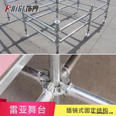 雷亚舞台厂家  无锡雷亚架舞台专业展台搭建租赁钢铁防滑字母板定制  可批发