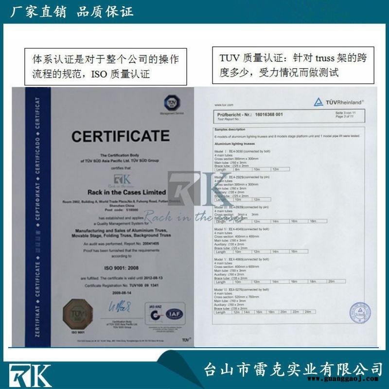 RK-BDS-SQ4X4I必安舞台/四脚舞台图4