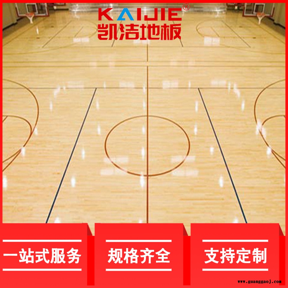 凯洁地板 松木乒乓球实木地板供应 镇雄县舞台木地板 弋江舞台木地板图1